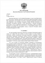 Scanned postanovleniedocx 1  0