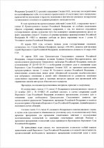Scanned postanovleniedocx 1  1