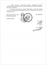 Scanned postanovleniedocx 1  3