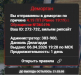 Снимок экрана 2026-04-12 135633.png