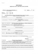      Anton Slavyan  Alexandr Shmidt 4 page 0001