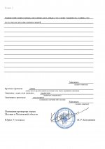      Anton Slavyan  Alexandr Shmidt 4 page 0002