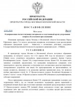     Anton Slavyan  Alexandr Shmidt 5 page 0001