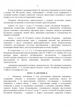      Anton Slavyan  Alexandr Shmidt 5 page 0002