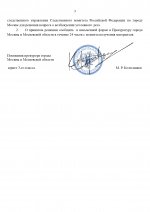      Anton Slavyan  Alexandr Shmidt 5 page 0003