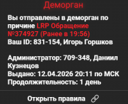Снимок экрана 2026-04-12 202927.png