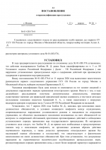 File 044