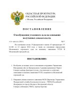 Копия Копия Приказ_page-0001.jpg