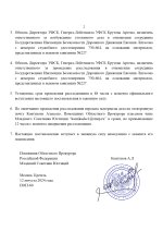 227 дело_page-0002.jpg