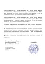 232 дело_page-0002.jpg