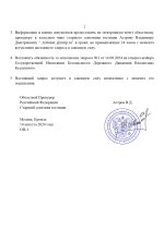 Запрос 1_page-0002.jpg