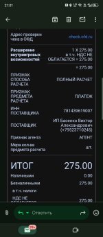 Изображение WhatsApp 2024-08-16 в 21.07.19_971d467e.jpg