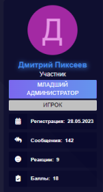 Снимок экрана 2024-08-18 124134.png