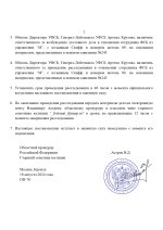 Дело №243_page-0002.jpg