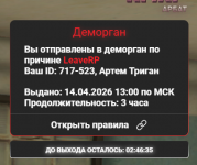 Снимок экрана 2026-04-14 133451.png