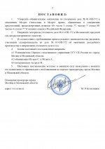      Anton Slavyan  Alexandr Shmidt 6 page 0002