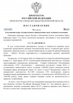      Anton Slavyan  Alexandr Shmidt 8 page 0001