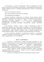      Anton Slavyan  Alexandr Shmidt 8 page 0002