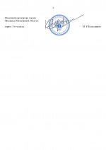      Anton Slavyan  Alexandr Shmidt 8 page 0003