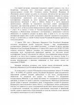 Postanovlenie presidiuma MGS 475  1