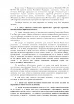 Postanovlenie presidiuma MGS 475  2