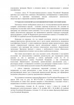 Postanovlenie presidiuma MGS 475  4