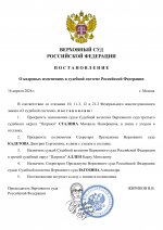    RMRP 16