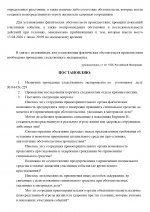 RMRP     7 page 0002