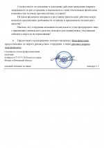 RMRP     7 page 0003