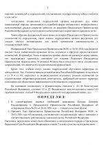 ШАБЛОНЫ СУДА (76)-изображения-1.jpg