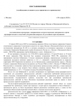 №05-ОП-438 (3)-2.png