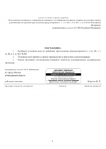 №05-ОП-438 (3)-3.png