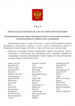 No386 1     01012026 page 0001