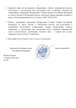 No386 2     01012026 page 0002