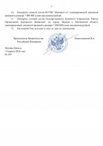  389 2         01012026 