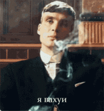 Thomas shelby shocked