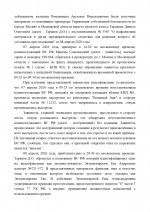  837 page 0002