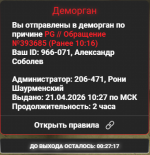 Снимок экрана 2026-04-21 113447.png