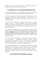 File 004
