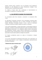 File 007