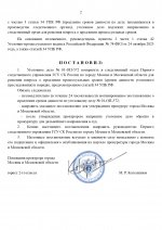      Anton Slavyan  Alexandr Shmidt page 0002