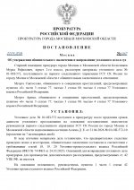      Anton Slavyan  Alexandr Shmidt 1 page 0001