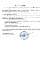      Anton Slavyan  Alexandr Shmidt 1 page 0002
