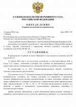 ШАБЛОНЫ СУДА (90)-изображения-0.jpg