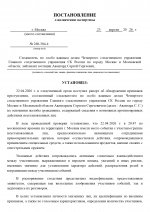 RMRP     16 page 0001