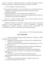 RMRP     16 page 0002