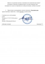 RMRP     16 page 0003