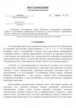 RMRP     18 page 0001