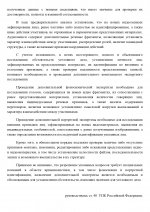 RMRP     18 page 0002