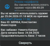Снимок экрана 2026-04-24 203257.png